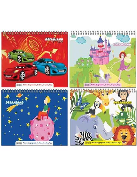 Next μπλοκ ζωγραφικής Dreamland 21x29εκ. 20φύλ.