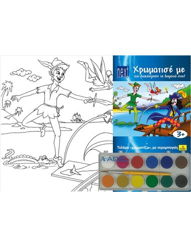 Next κορνίζα ζωγραφικής με νερομπογιές "Πήτερ Παν" 25x35x2εκ.