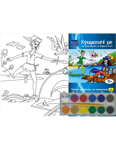 Next κορνίζα ζωγραφικής με νερομπογιές "Πήτερ Παν" 25x35x2εκ.