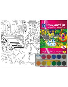 Next κορνίζα ζωγραφικής με νερομπογιές "Σταχτοπούτα" 25x35x2εκ.