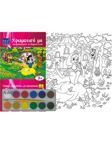 Next κορνίζα ζωγραφικής με νερομπογιές "Χιονάτη" 25x35x2εκ.