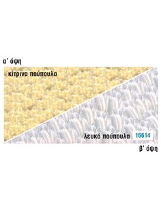 Rainbow χαρτόνι "κίτρινα - λευκά πούπουλα" 300γρ. 50x70εκ.