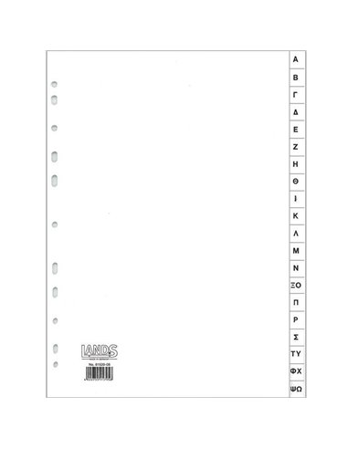 Διαχωριστικά πλαστικά ντοσιέ Α-Ω Α4