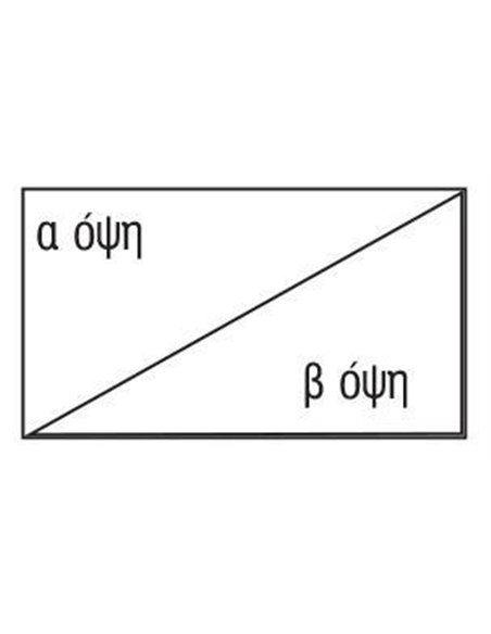 Χαρτόνι λευκό-λευκό 800γρ. 50x70εκ. 1,2χιλ.