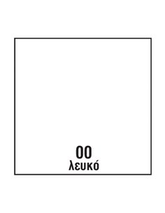 Χαρτόνι γκοφρε λευκό 230γρ. 50x70εκ.