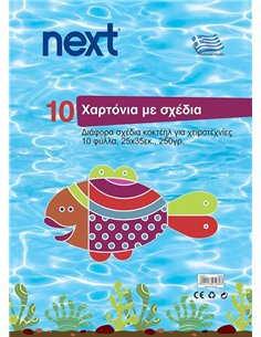 Μπλοκ 10 χρωμ.φύλλα διαφ.σχεδια Β4 250γρ.