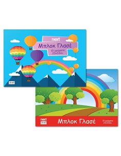 Next μπλοκ γλασέ 10 φύλλα διάφορα χρώματα 23x33εκ.