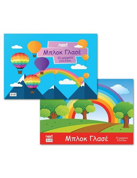 Next μπλοκ γλασέ 10 φύλλα διάφορα χρώματα 23x33εκ.