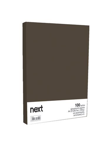 Χαρτόνι κολάζ καφέ σκούρο 21x29,7εκ. 220γρ. (100τεμ.)