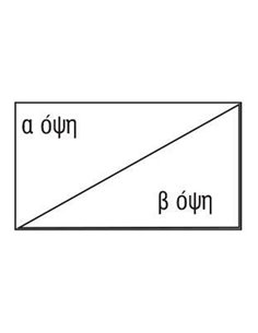 Χαρτόνι κολάζ λευκό 70x100εκ. 220γρ.