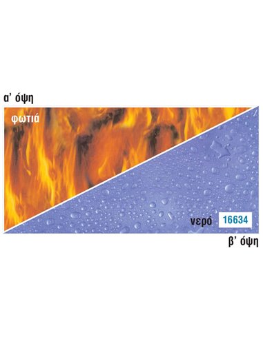 Rainbow χαρτόνι "νερό-φωτιά" 300γρ. 50x70εκ.