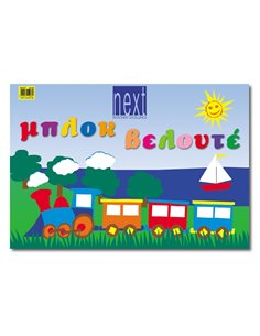 Next μπλοκ βελουτέ 10φύλλα διαφ. χρώματα 25x35εκ.