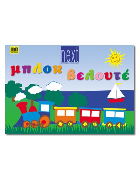 Next μπλοκ βελουτέ 10φύλλα διαφ. χρώματα 25x35εκ.