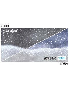 Rainbow χαρτόνι "χιόνι μέρα-νύχτα" 300γρ. 50x70εκ.