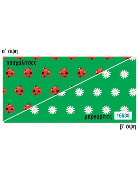 Rainbow χαρτόνι "πασχαλίτσες-μαργαρίτες" 300γρ. 50x70εκ.