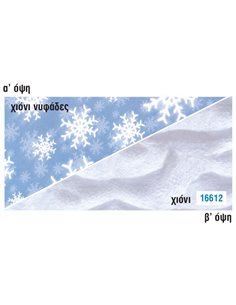 Rainbow χαρτόνι "χιόνι - νιφάδες-χιόνι" 300γρ. 50x70εκ.