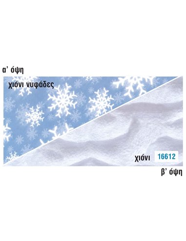 Rainbow χαρτόνι "χιόνι - νιφάδες-χιόνι" 300γρ. 50x70εκ.