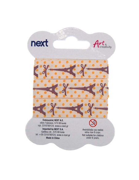 Κορδέλα Άιφελ βαμβακερή 1.5εκ. x 2 μέτρα