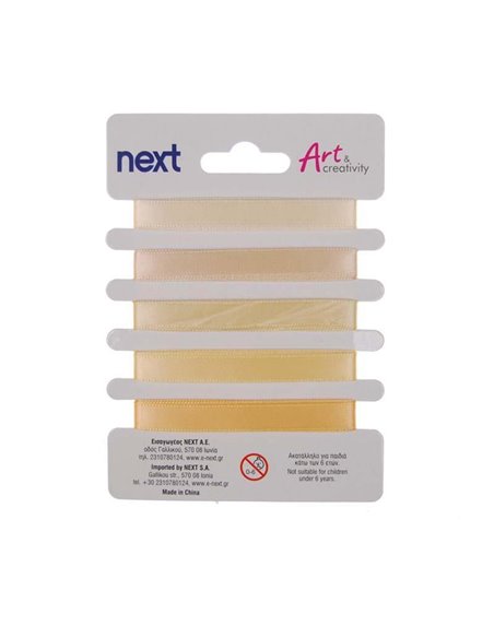 Κορδέλα σατέν κίτρινη 1εκ  x 1 μέτρο