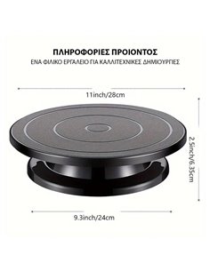 Περιστρεφόμενη Βάση Πηλού πλαστική 28xΥ6,5εκ.