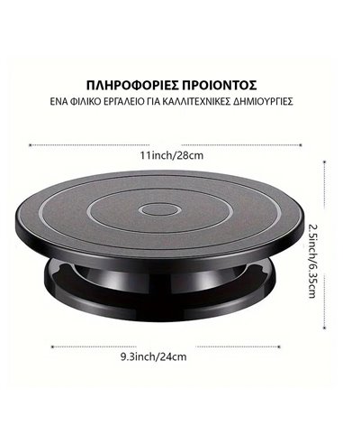 Περιστρεφόμενη Βάση Πηλού πλαστική 28xΥ6,5εκ.