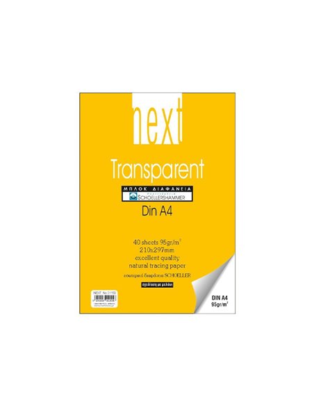 Next μπλοκ διαφάνεια 95γρ. Α4 40φύλλων