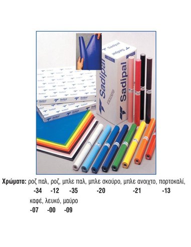 Sadipal ρολό γλασέ πορτοκαλί