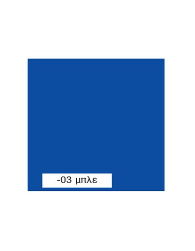 Sadipal φύλλα κολάζ μπλε 50x65εκ. 200γρ.