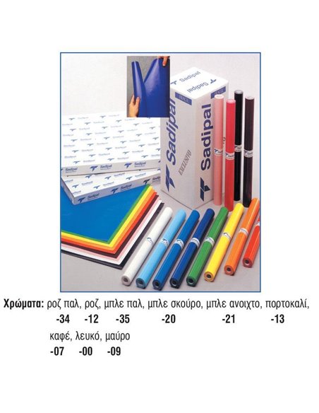 Sadipal ρολό γλασέ καφέ