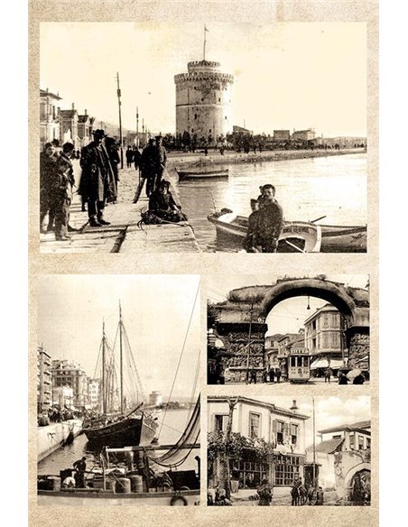 Χαρτί decoupage "Thessaloniki" 32x48εκ.