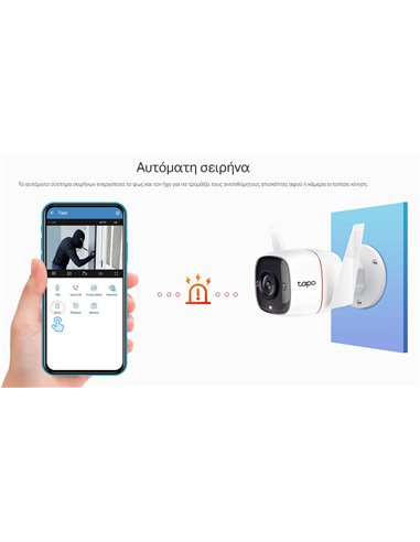 TP-LINK smart camera TAPO-C310, 3MP, ανίχνευση κίνησης, IP66, Ver. 1.0