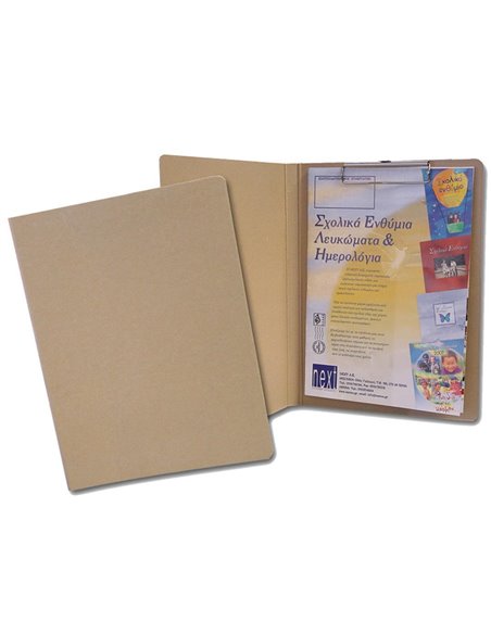 Νext ντοσιέ πιάστρα από πάνω οικολογικό Υ32x24εκ. Δυνατότητα εκτύπωσης