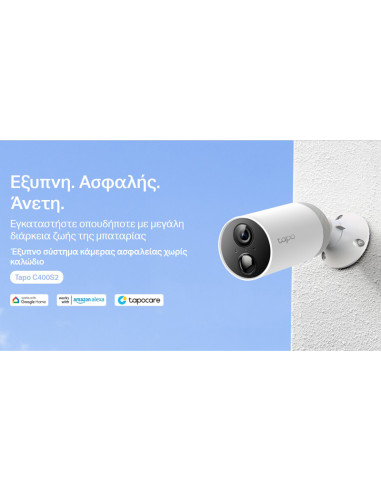 TP-LINK 2x smart κάμερες Tapo C400S2 με hub, μπαταρίας, 1080p, WiFi, V.1