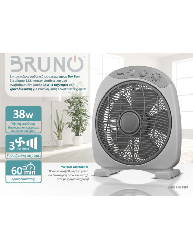 BRUNO ανεμιστήρας Box Fan BRN-0184, επιτραπέζιος/δαπέδου, 38W 32cm, γκρι