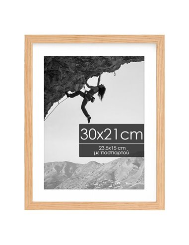 Κορνίζα τοίχου ξύλινη με ακρυλικό τζάμι Υ30x21εκ.