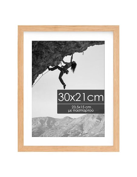 Κορνίζα τοίχου ξύλινη με ακρυλικό τζάμι Υ30x21εκ.