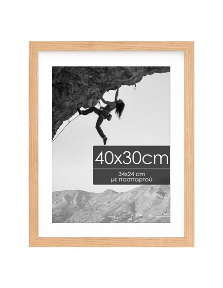 Κορνίζα τοίχου ξύλινη με ακρυλικό τζάμι Υ40x30εκ.