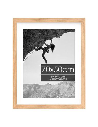 Κορνίζα τοίχου ξύλινη με ακρυλικό τζάμι Υ50x70εκ.