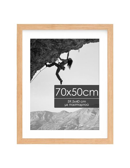 Κορνίζα τοίχου ξύλινη με ακρυλικό τζάμι Υ50x70εκ.