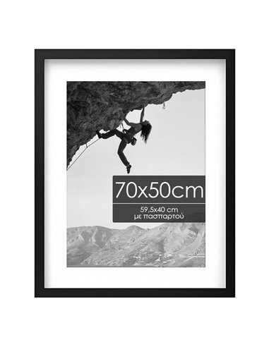 Κορνίζα τοίχου ξύλινη μαύρη με ακρυλικό τζάμι Υ50x70εκ.