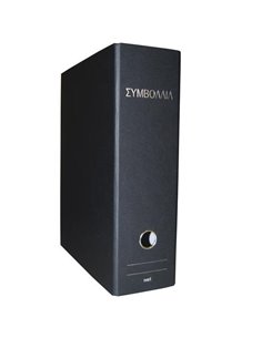 Next κουτί σκληρό classic "Συμβόλαια" μαύρο Υ37x28x10εκ.