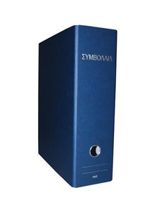 Next κουτί σκληρό classic "Συμβόλαια" μπλε Υ37x28x10εκ.