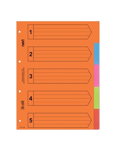 Next διαχωριστικά χάρτινα ντοσιε 1-5 Α4