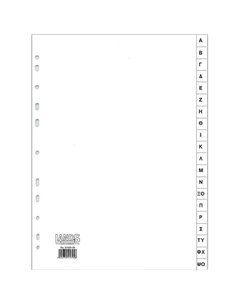 Διαχωριστικά πλαστικά ντοσιέ Α-Ω Α4