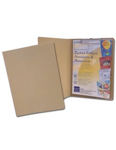 Νext ντοσιέ πιάστρα από πάνω οικολογικό Υ32x24εκ.