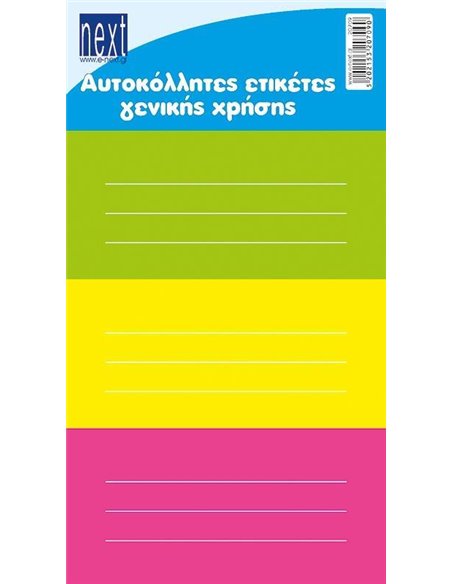 Next 30 ετικέτες τετραδίων χρωματιστές 8,5x4εκ., αυτοκόλλητες