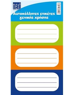 Next 30 ετικέτες τετραδίων χρωματιστό πλαίσιο 8,5x4εκ., αυτοκόλλητες