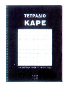 Next τετράδιο σπιράλ ειδικό καρέ 21x29εκ.100σελ.