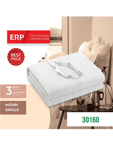Ηλεκτρική κουβέρτα μονή - πλενόμενη με χειριστήριο 60W 220-240V