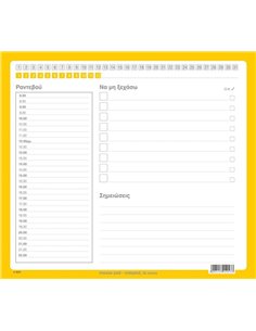 Next mouse pad 20x23εκ. 50φύλλων κίτρινο πλαίσιο